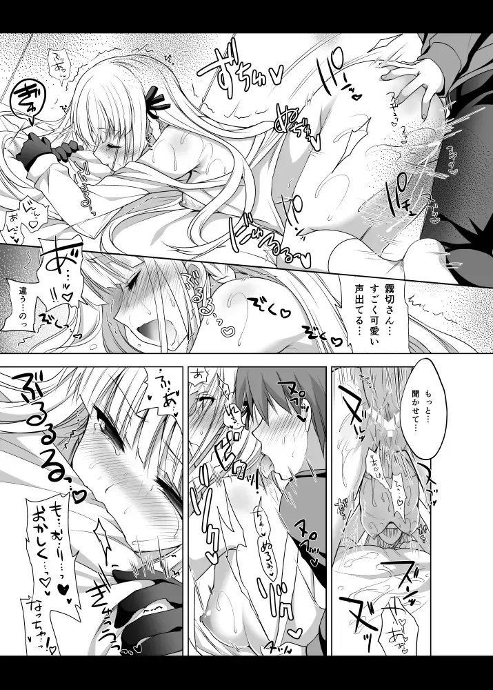 [Ninoko] Kirigiri-san, Sore wa Biyakudayo!! Fhentai - Page 22