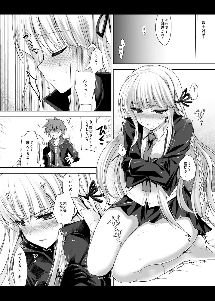 [Ninoko] Kirigiri-san, Sore wa Biyakudayo!! Fhentai - Page 7