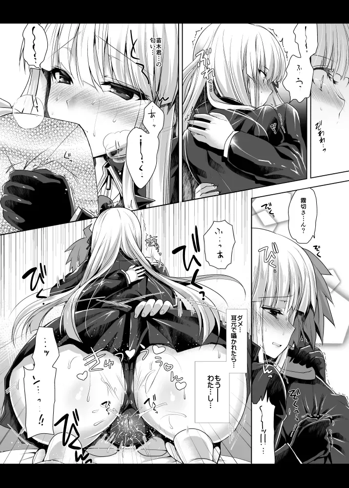 [Ninoko] Kirigiri-san, Sore wa Biyakudayo!! Fhentai - Page 9