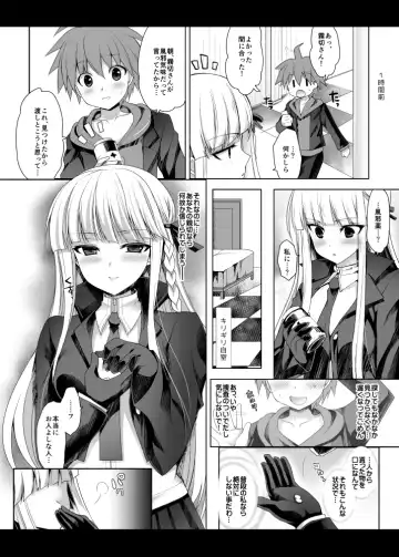 [Ninoko] Kirigiri-san, Sore wa Biyakudayo!! Fhentai - Page 3