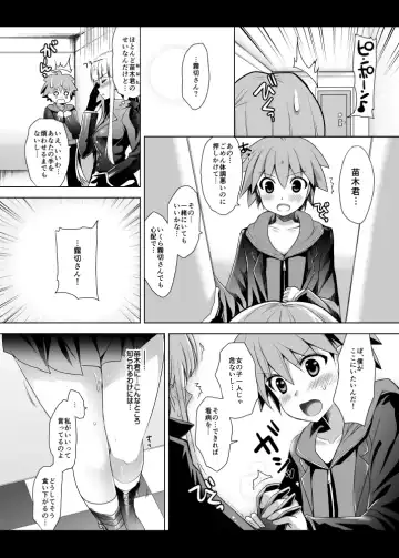 [Ninoko] Kirigiri-san, Sore wa Biyakudayo!! Fhentai - Page 5