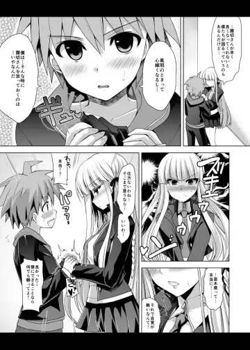 [Ninoko] Kirigiri-san, Sore wa Biyakudayo!! Fhentai - Page 6
