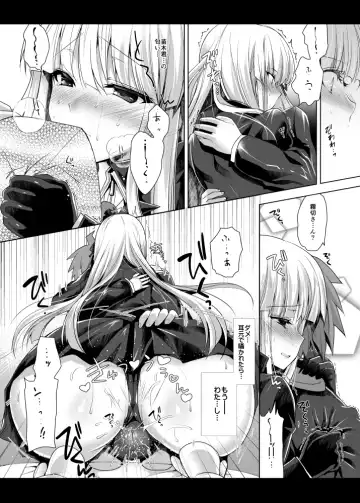 [Ninoko] Kirigiri-san, Sore wa Biyakudayo!! Fhentai - Page 9