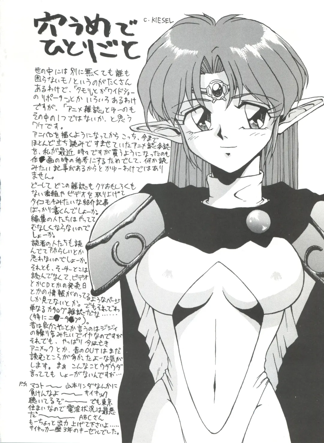 [Zol] Irresponsible Pon! Fhentai - Page 15