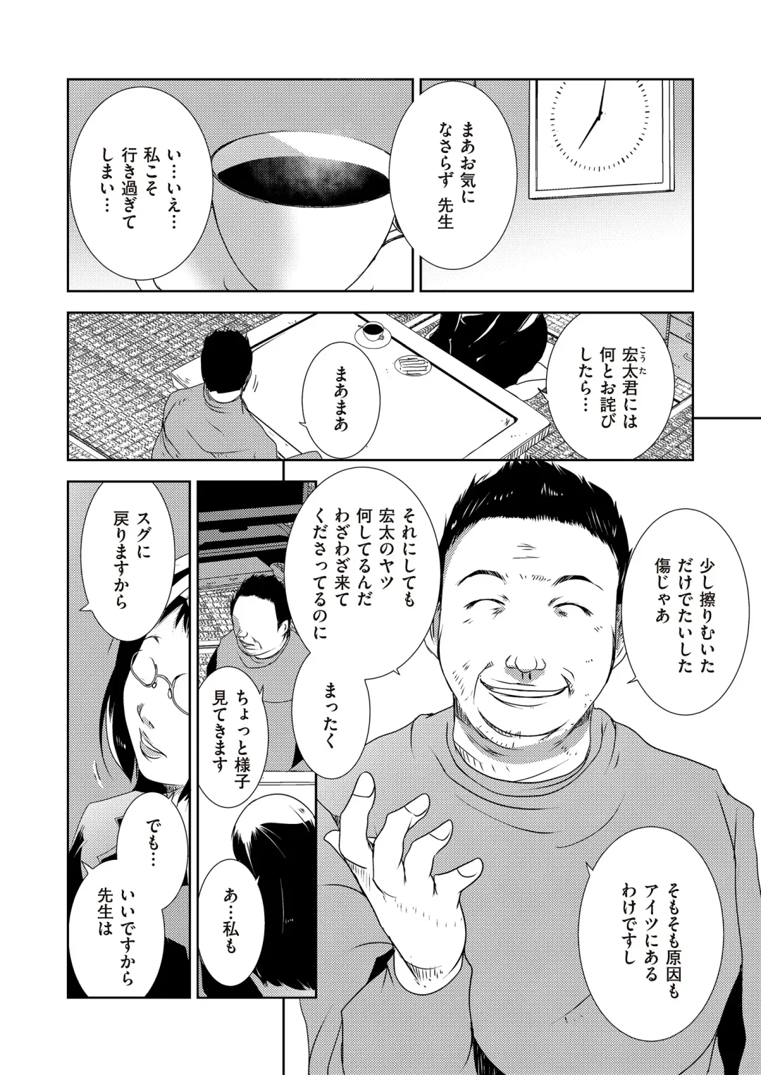 comic KURiBERON DUMA 2017-07 Vol. 03 Fhentai - Page 118