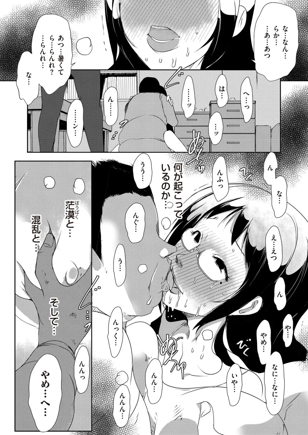 comic KURiBERON DUMA 2017-07 Vol. 03 Fhentai - Page 121