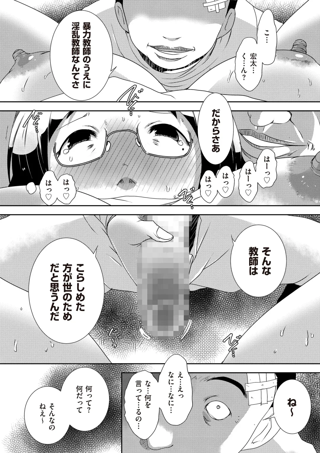 comic KURiBERON DUMA 2017-07 Vol. 03 Fhentai - Page 125