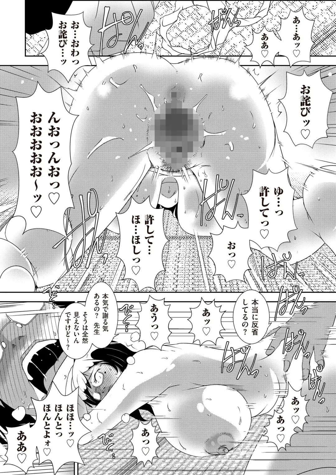 comic KURiBERON DUMA 2017-07 Vol. 03 Fhentai - Page 128