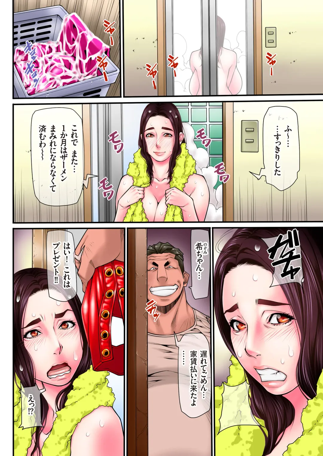 comic KURiBERON DUMA 2017-07 Vol. 03 Fhentai - Page 136