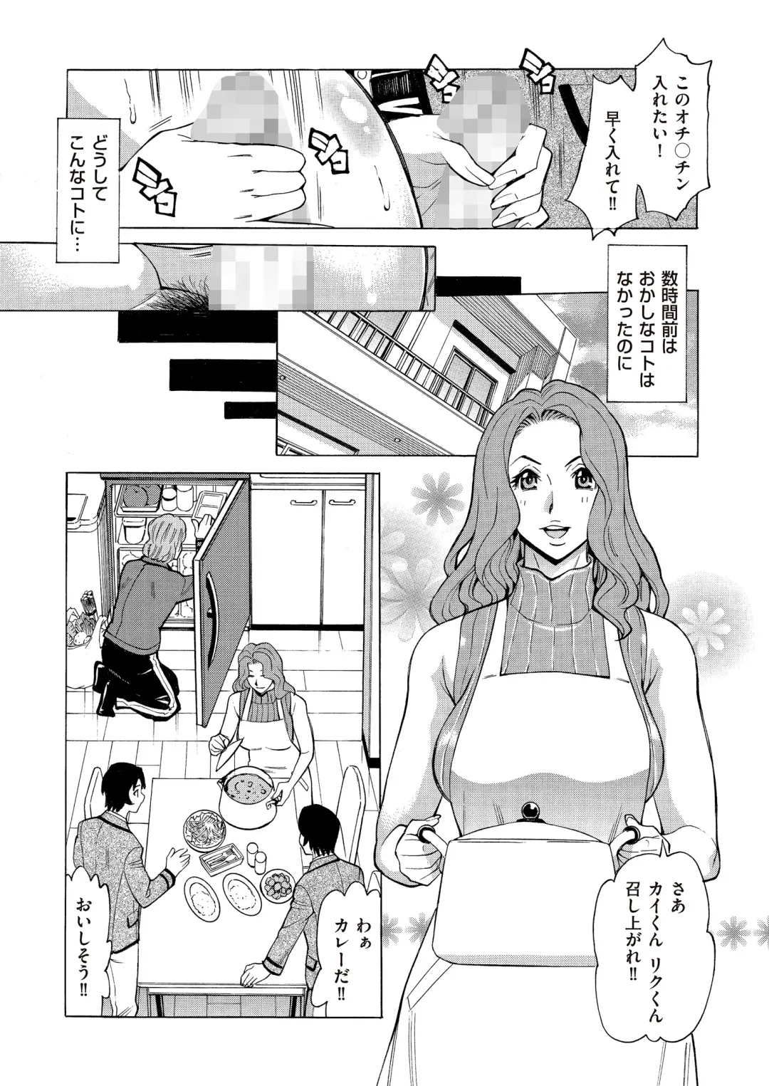 comic KURiBERON DUMA 2017-07 Vol. 03 Fhentai - Page 147