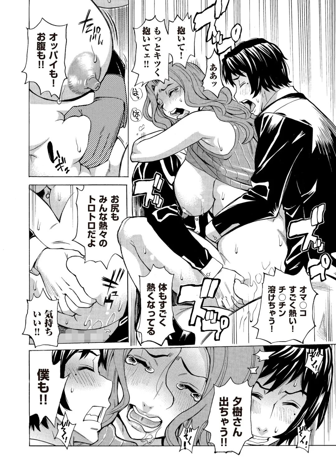 comic KURiBERON DUMA 2017-07 Vol. 03 Fhentai - Page 164