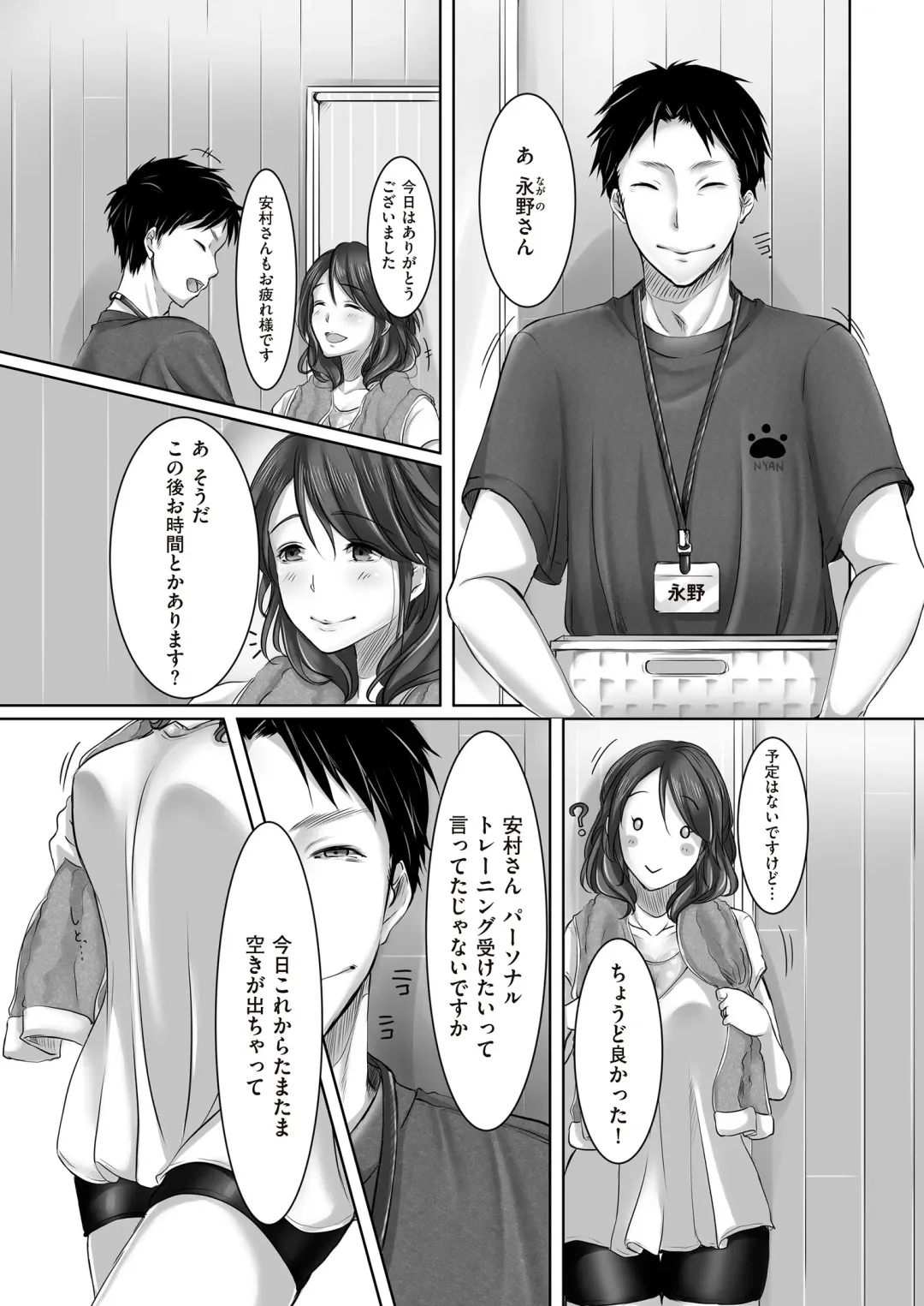 comic KURiBERON DUMA 2017-07 Vol. 03 Fhentai - Page 169