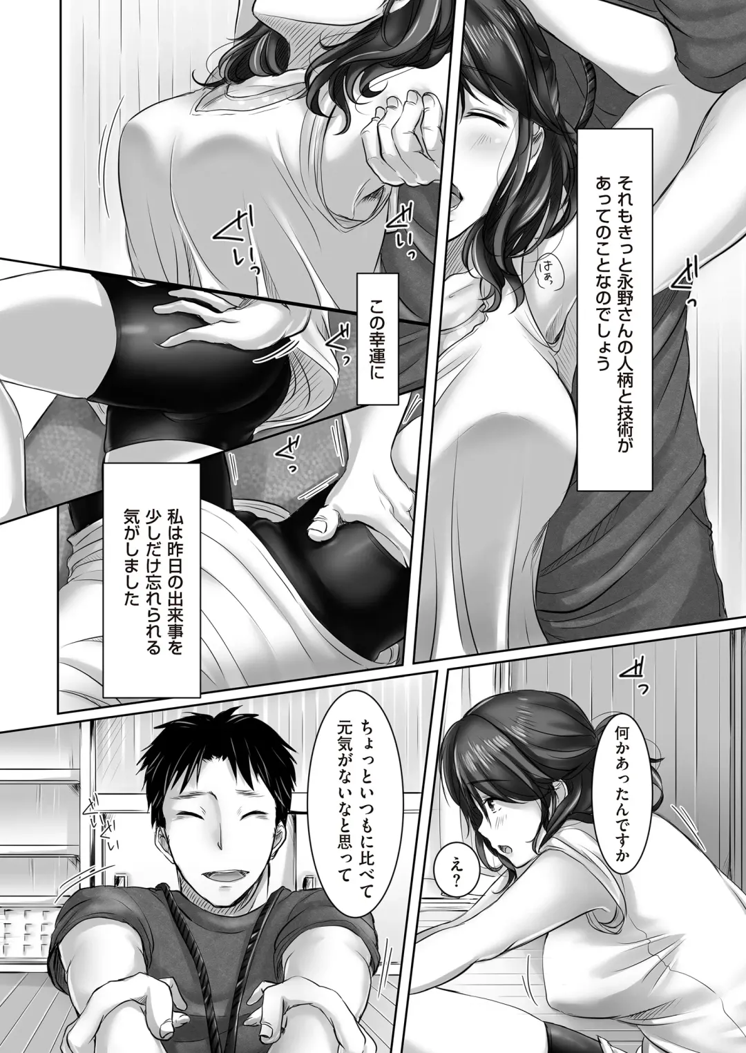 comic KURiBERON DUMA 2017-07 Vol. 03 Fhentai - Page 171