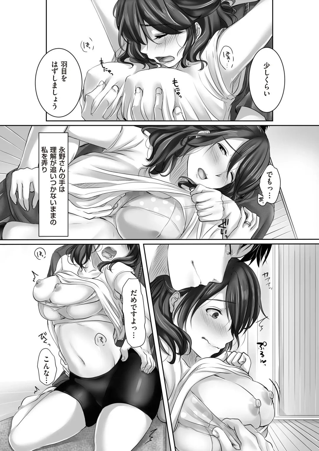 comic KURiBERON DUMA 2017-07 Vol. 03 Fhentai - Page 175