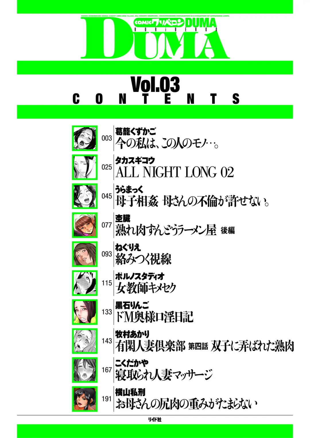 comic KURiBERON DUMA 2017-07 Vol. 03 Fhentai - Page 2