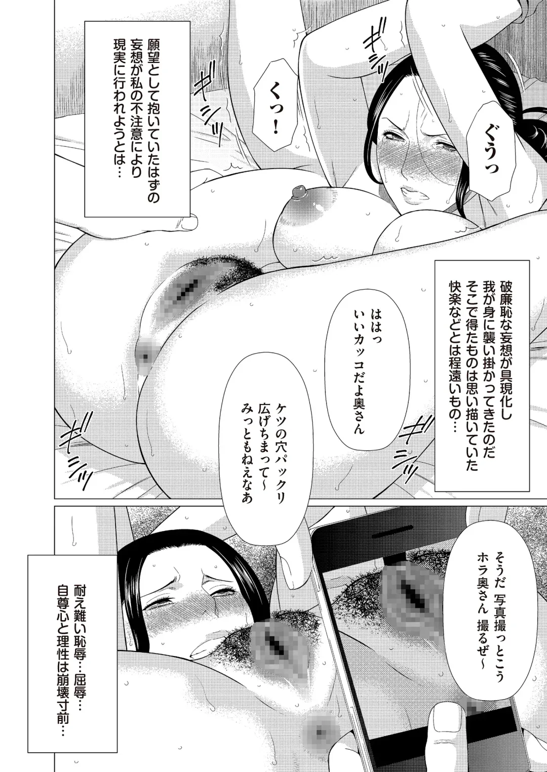 comic KURiBERON DUMA 2017-07 Vol. 03 Fhentai - Page 26