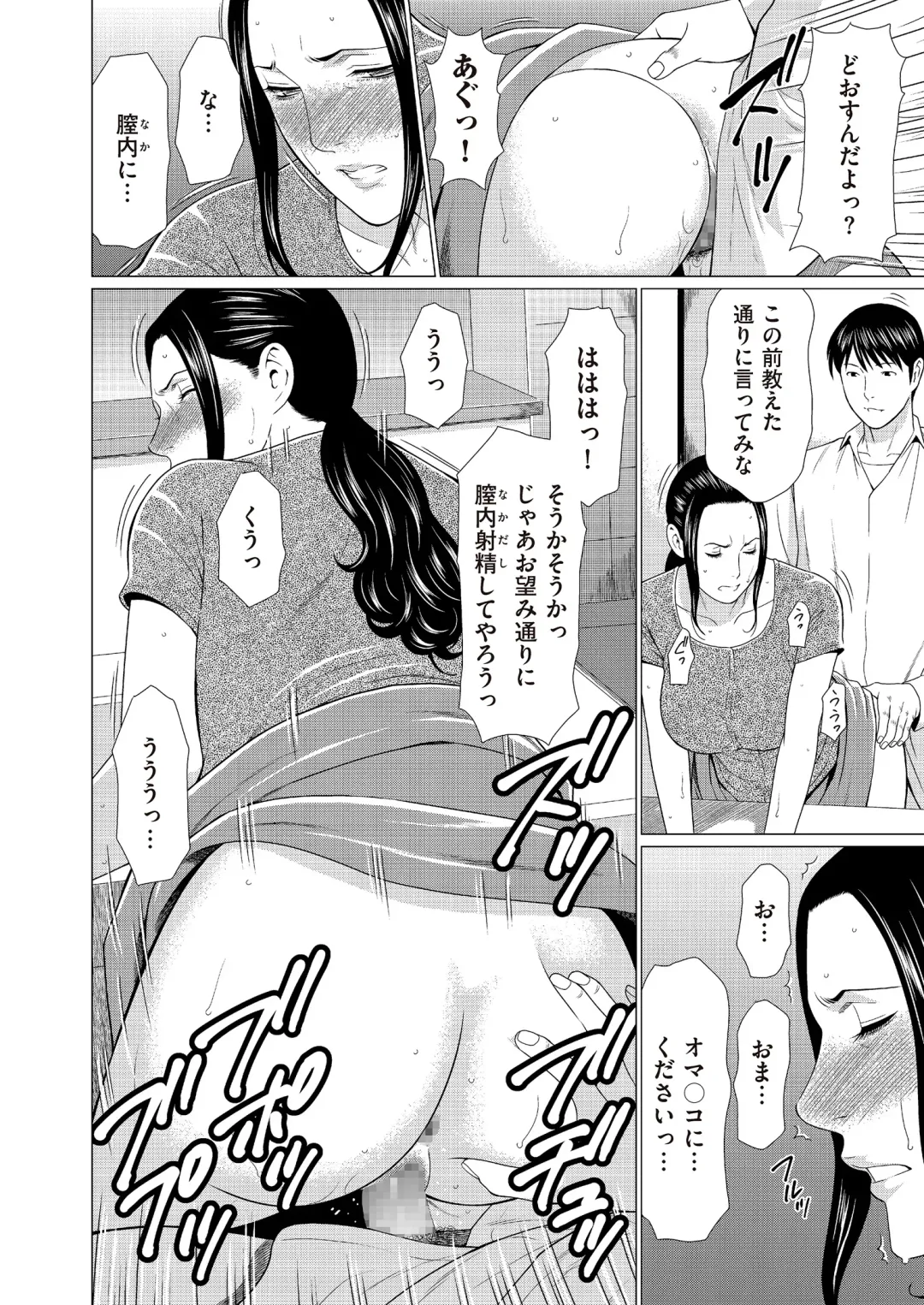 comic KURiBERON DUMA 2017-07 Vol. 03 Fhentai - Page 40