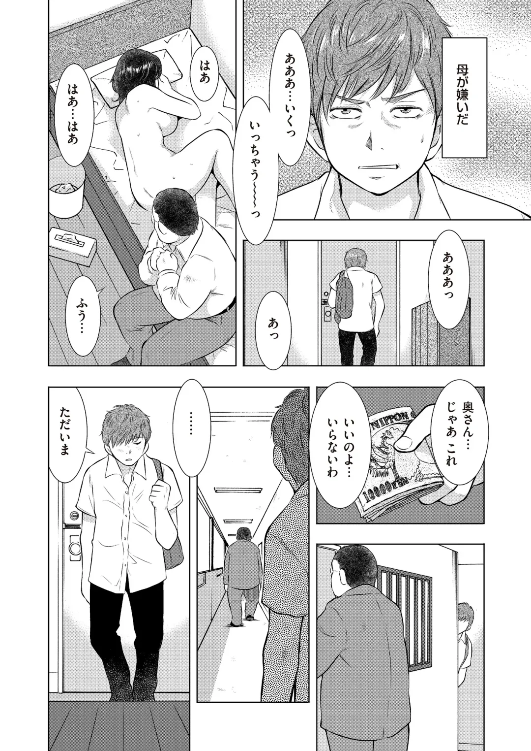 comic KURiBERON DUMA 2017-07 Vol. 03 Fhentai - Page 48