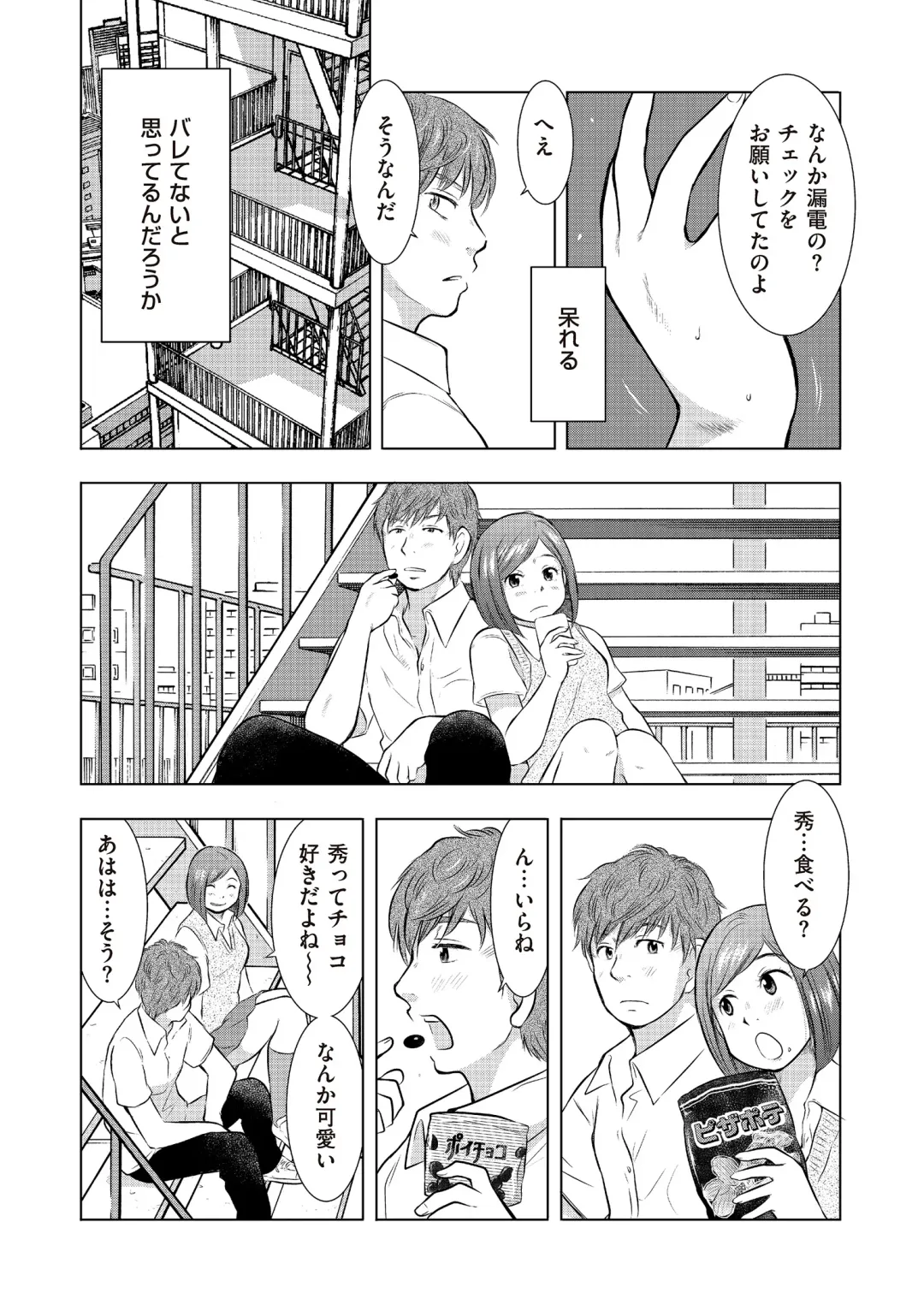 comic KURiBERON DUMA 2017-07 Vol. 03 Fhentai - Page 50