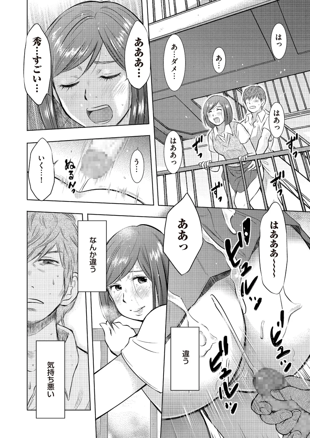 comic KURiBERON DUMA 2017-07 Vol. 03 Fhentai - Page 54