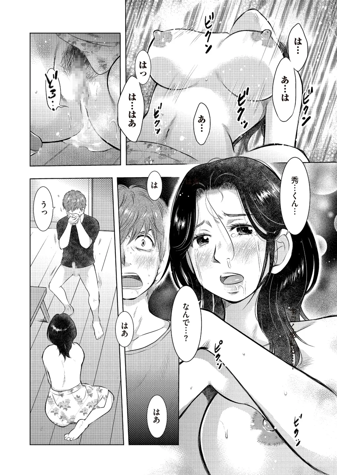 comic KURiBERON DUMA 2017-07 Vol. 03 Fhentai - Page 63