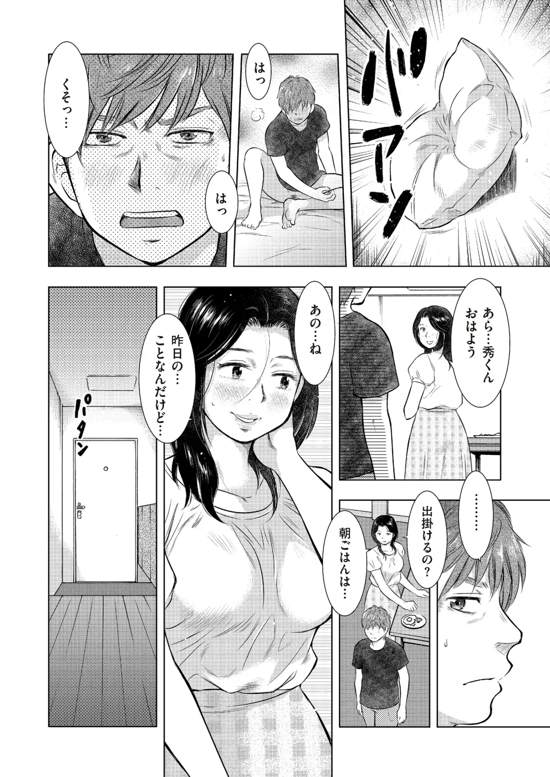 comic KURiBERON DUMA 2017-07 Vol. 03 Fhentai - Page 66
