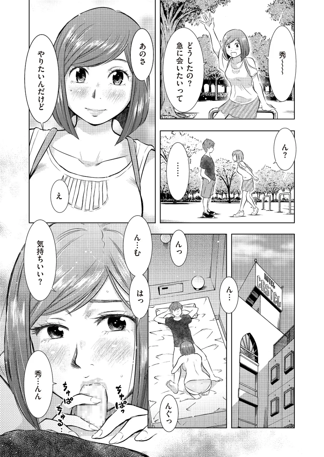 comic KURiBERON DUMA 2017-07 Vol. 03 Fhentai - Page 67