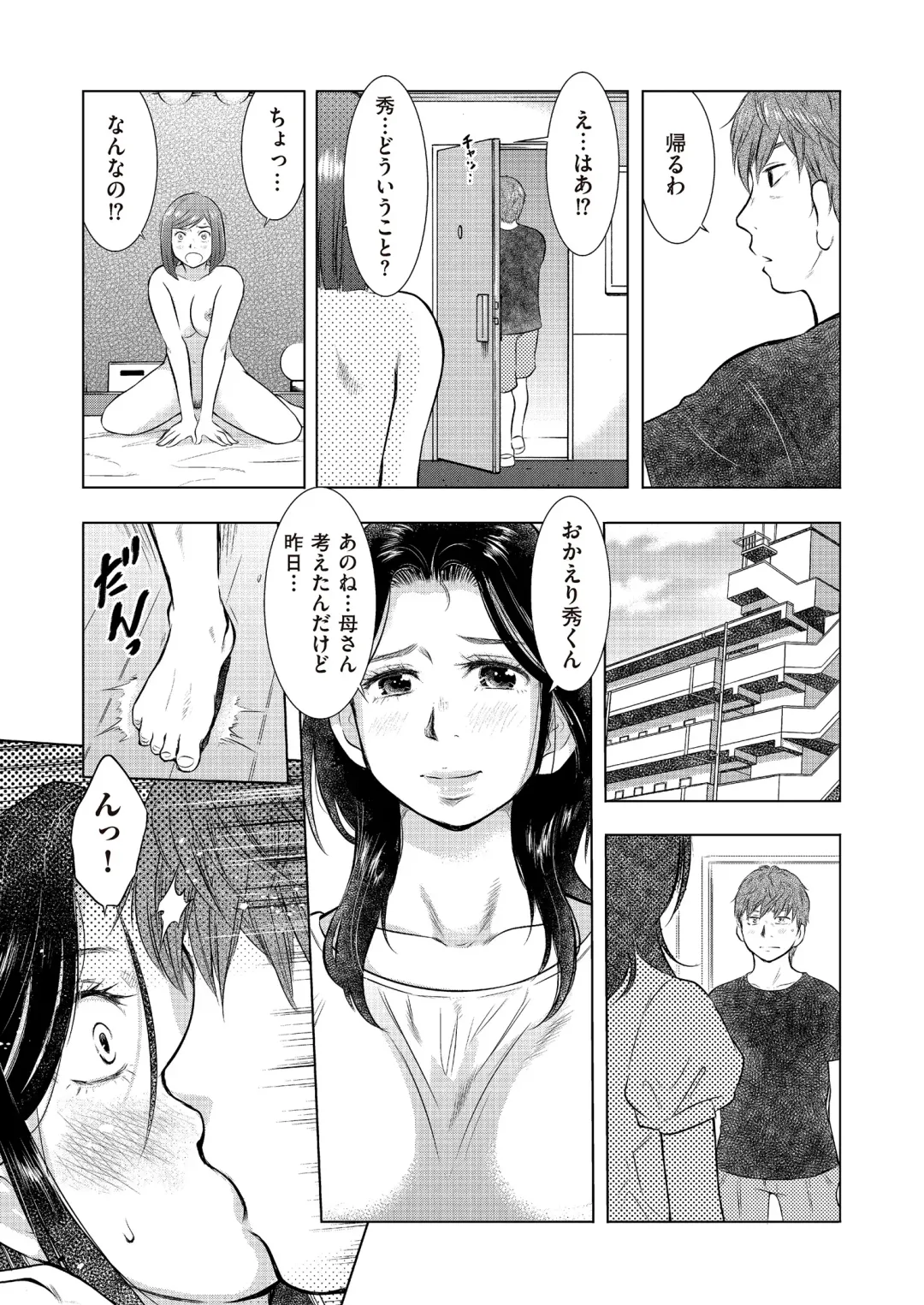 comic KURiBERON DUMA 2017-07 Vol. 03 Fhentai - Page 69