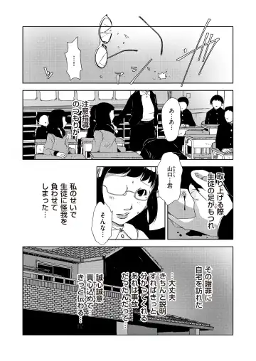 comic KURiBERON DUMA 2017-07 Vol. 03 Fhentai - Page 117
