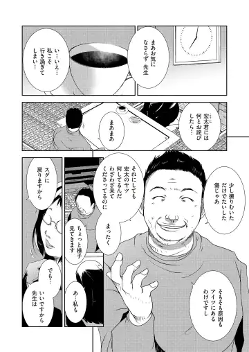 comic KURiBERON DUMA 2017-07 Vol. 03 Fhentai - Page 118