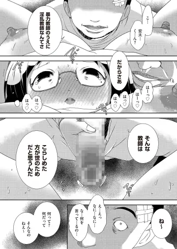 comic KURiBERON DUMA 2017-07 Vol. 03 Fhentai - Page 125