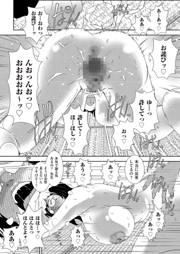 comic KURiBERON DUMA 2017-07 Vol. 03 Fhentai - Page 128