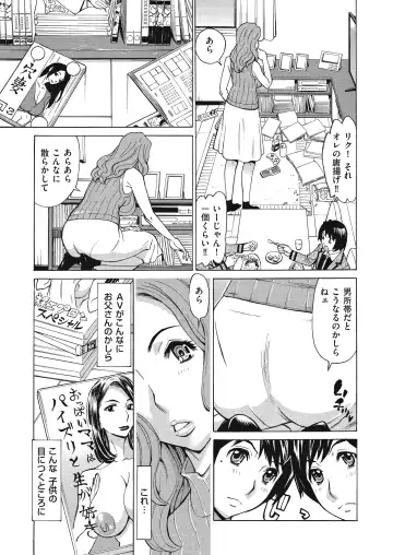 comic KURiBERON DUMA 2017-07 Vol. 03 Fhentai - Page 149