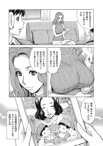 comic KURiBERON DUMA 2017-07 Vol. 03 Fhentai - Page 151