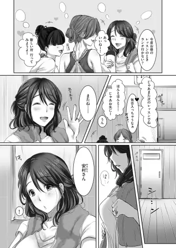 comic KURiBERON DUMA 2017-07 Vol. 03 Fhentai - Page 168