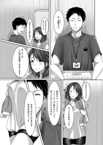 comic KURiBERON DUMA 2017-07 Vol. 03 Fhentai - Page 169