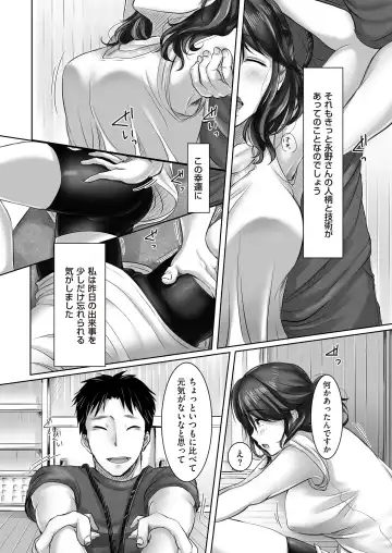 comic KURiBERON DUMA 2017-07 Vol. 03 Fhentai - Page 171