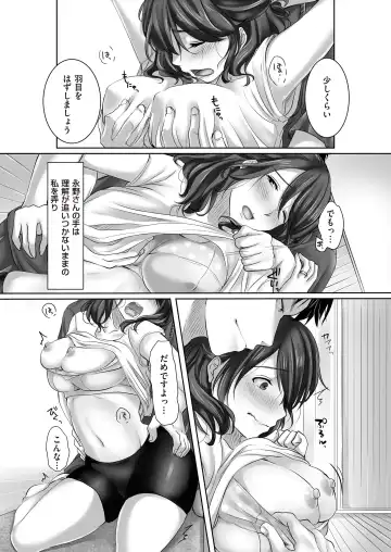 comic KURiBERON DUMA 2017-07 Vol. 03 Fhentai - Page 175