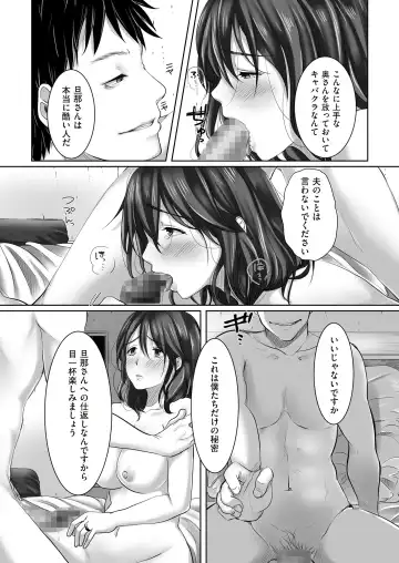 comic KURiBERON DUMA 2017-07 Vol. 03 Fhentai - Page 183