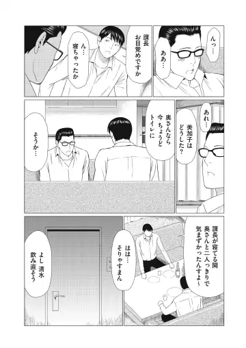 comic KURiBERON DUMA 2017-07 Vol. 03 Fhentai - Page 42