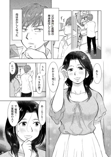 comic KURiBERON DUMA 2017-07 Vol. 03 Fhentai - Page 49