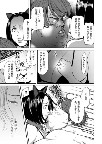 comic KURiBERON DUMA 2017-07 Vol. 03 Fhentai - Page 5