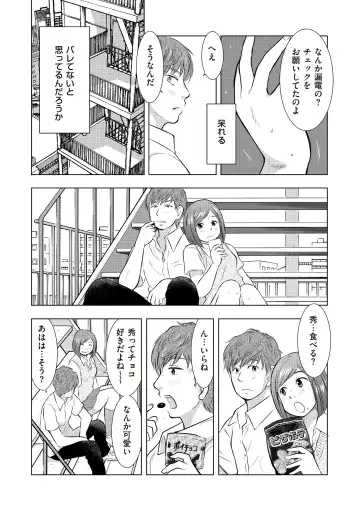 comic KURiBERON DUMA 2017-07 Vol. 03 Fhentai - Page 50