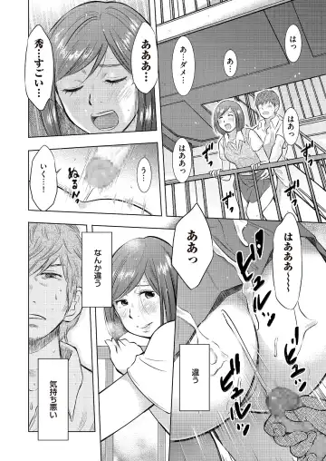 comic KURiBERON DUMA 2017-07 Vol. 03 Fhentai - Page 54