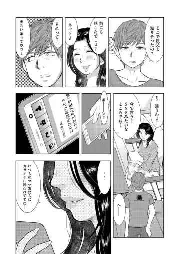 comic KURiBERON DUMA 2017-07 Vol. 03 Fhentai - Page 56