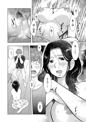 comic KURiBERON DUMA 2017-07 Vol. 03 Fhentai - Page 63