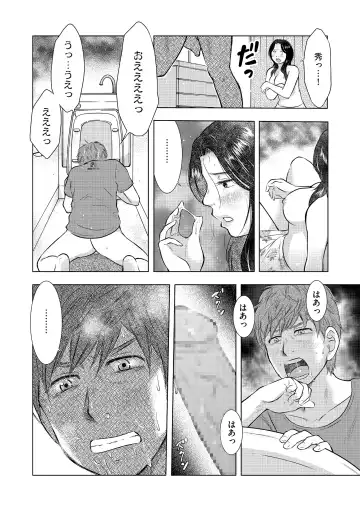 comic KURiBERON DUMA 2017-07 Vol. 03 Fhentai - Page 64