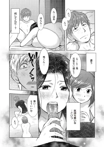 comic KURiBERON DUMA 2017-07 Vol. 03 Fhentai - Page 68