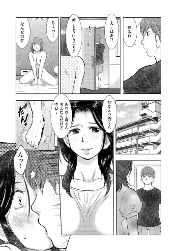 comic KURiBERON DUMA 2017-07 Vol. 03 Fhentai - Page 69