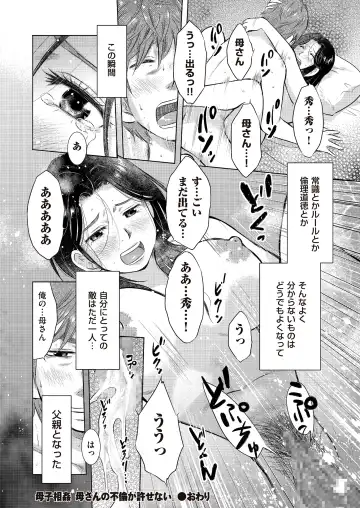 comic KURiBERON DUMA 2017-07 Vol. 03 Fhentai - Page 76